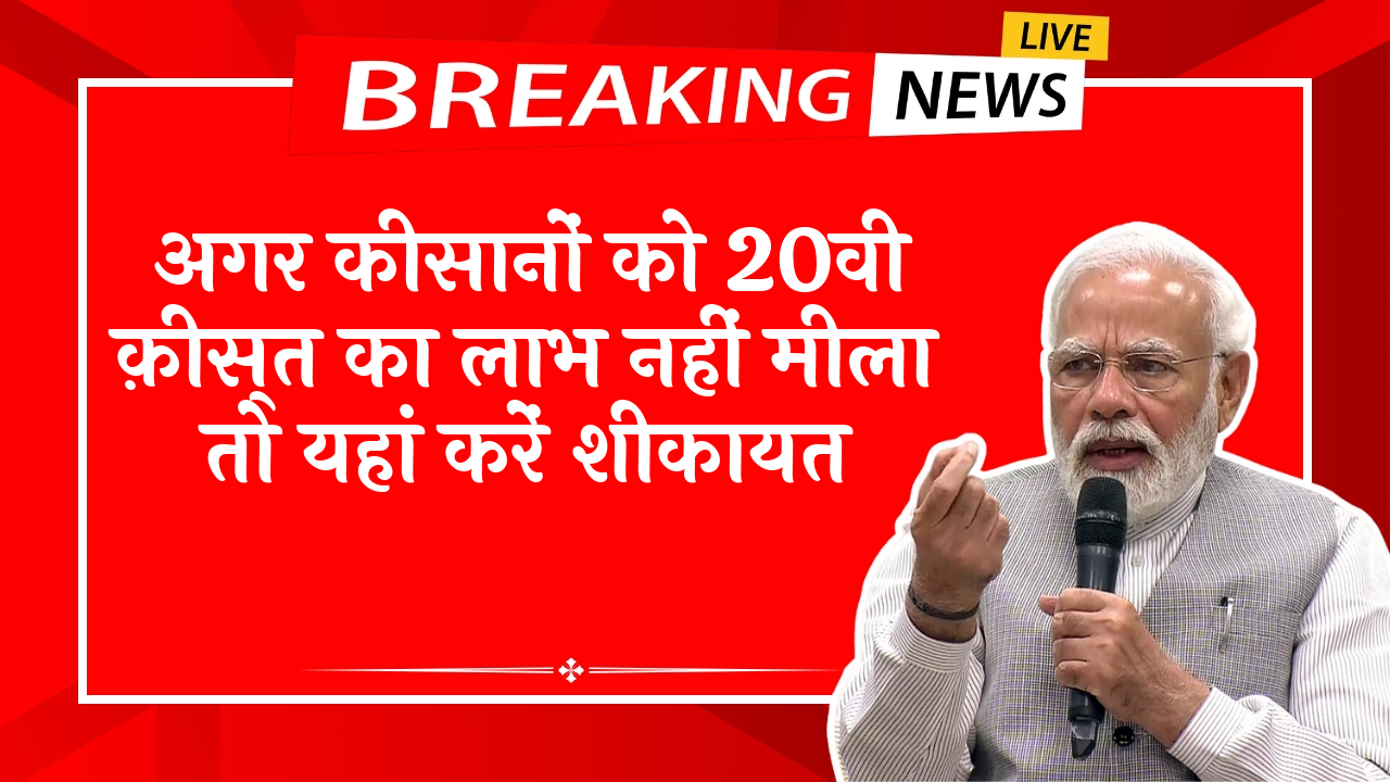 Big News for UP Farmers