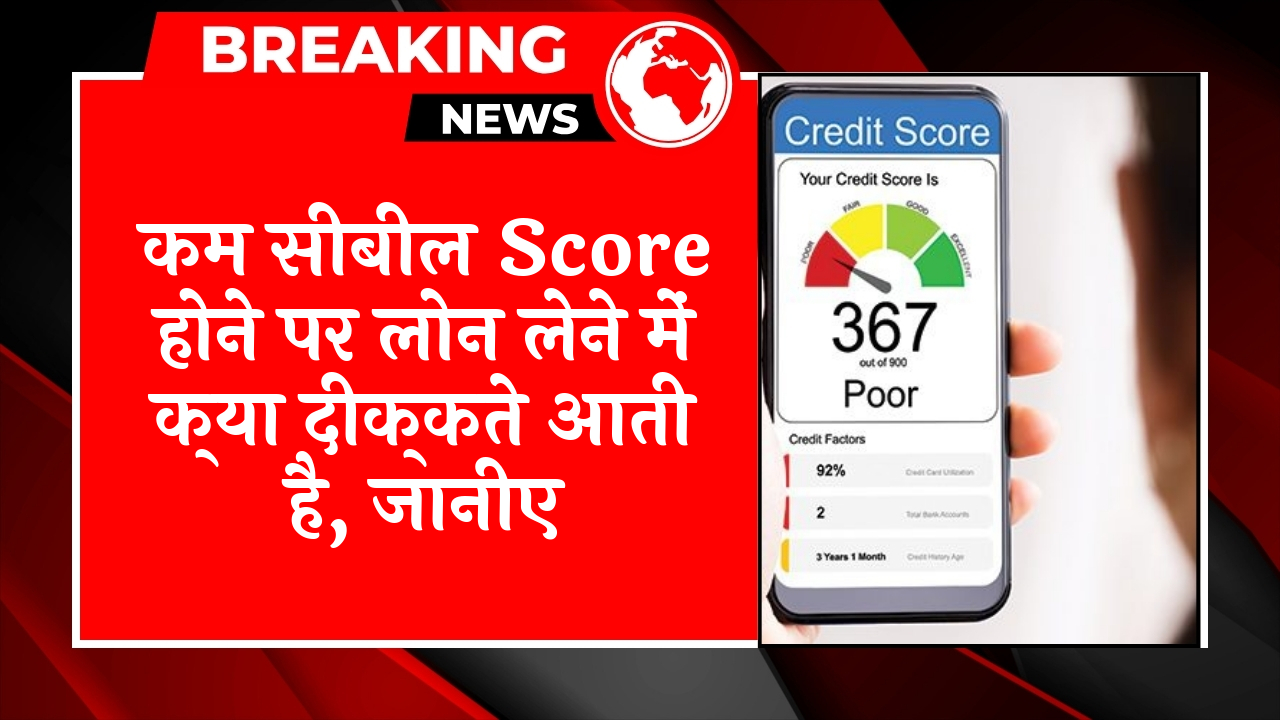 Cibil Score Boost Loan