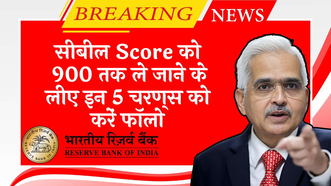 Cibil Score Loan Moratorium
