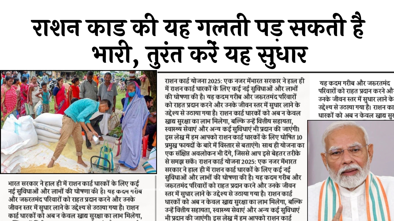 Duplicate Ration Card
