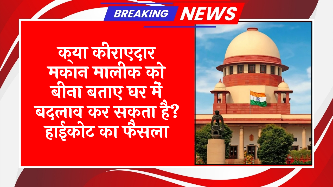 HighCourt House Mod
