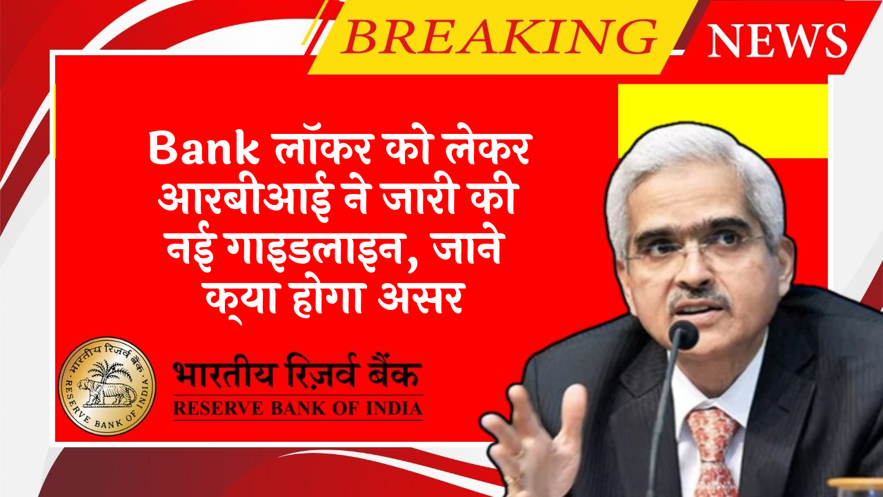 RBI Payment Innovation