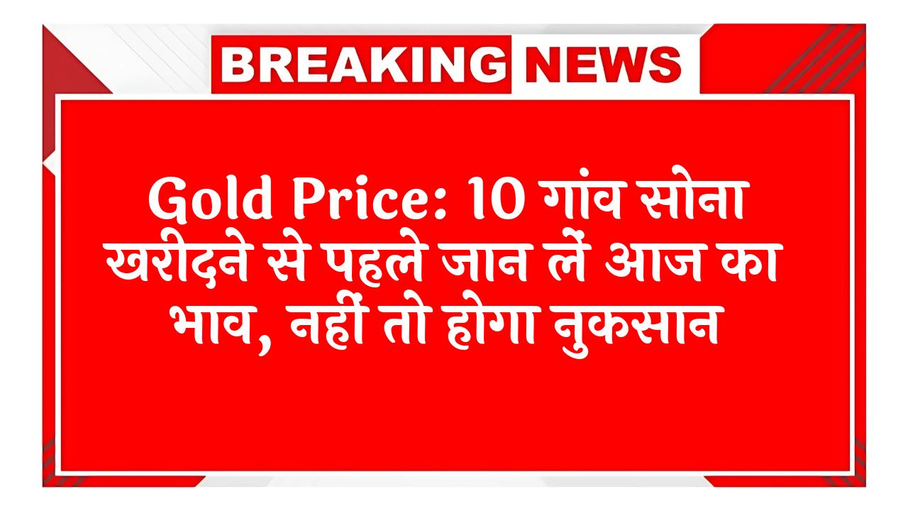 Gold Buyer Alert